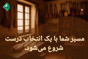 فروشگاه موسیقی در کرج