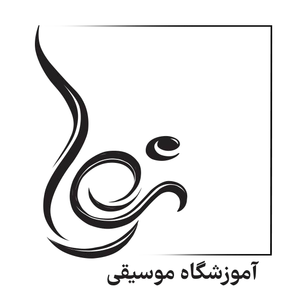 آموزشگاه موسیقی نوا