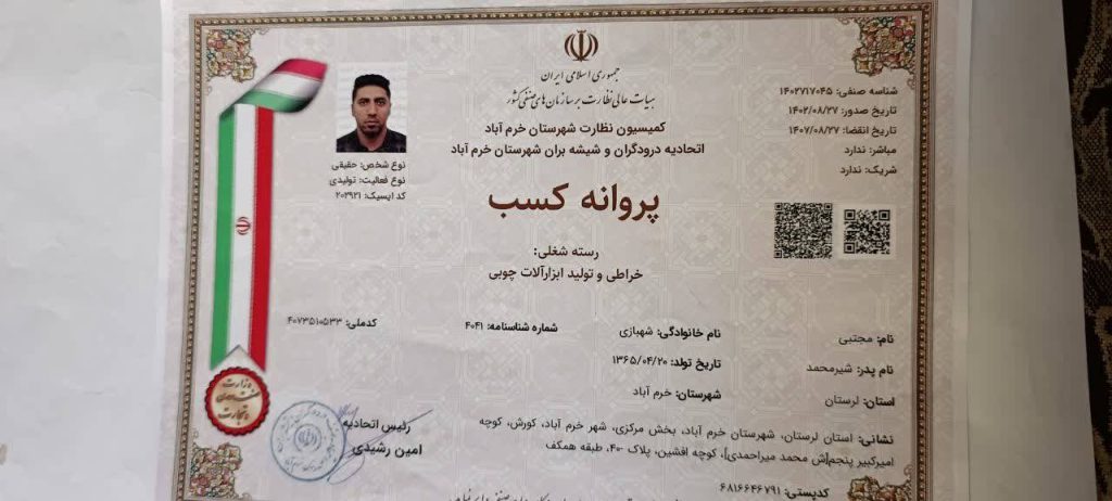 مجتبی شهبازی سازنده کمانچه و سازهای سنتی لرستان در کارگاه سازسازی خرمآباد