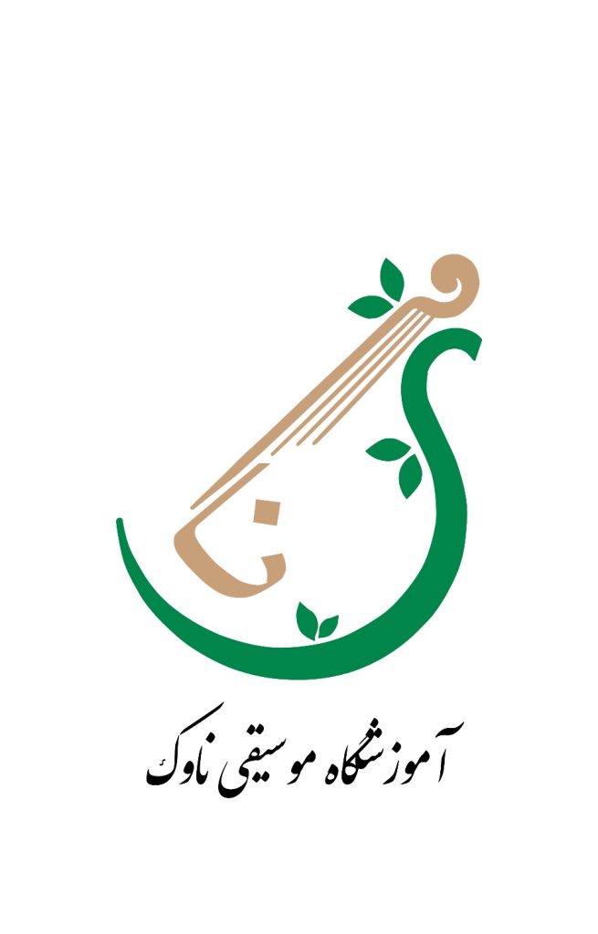 موسیقی هنری است که می‌تواند در هر سنی مسیر رشد فردی، خلاقیت و آرامش را هموار کند. انتخاب یک مرکز آموزشی مناسب، نقش مهمی در کیفیت یادگیری و پیشرفت هنرجویان دارد.