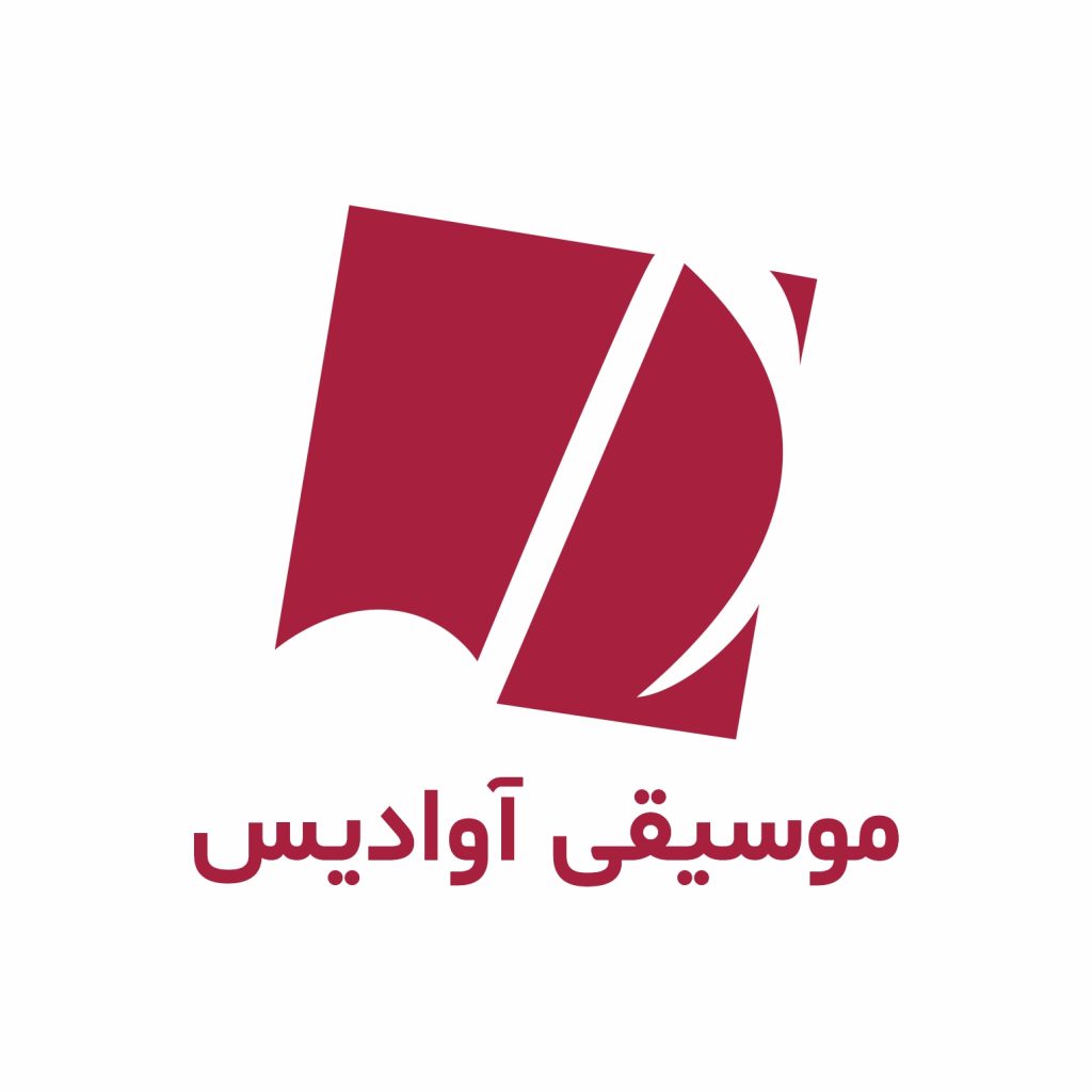 آموزشگاه موسیقی آوادیس